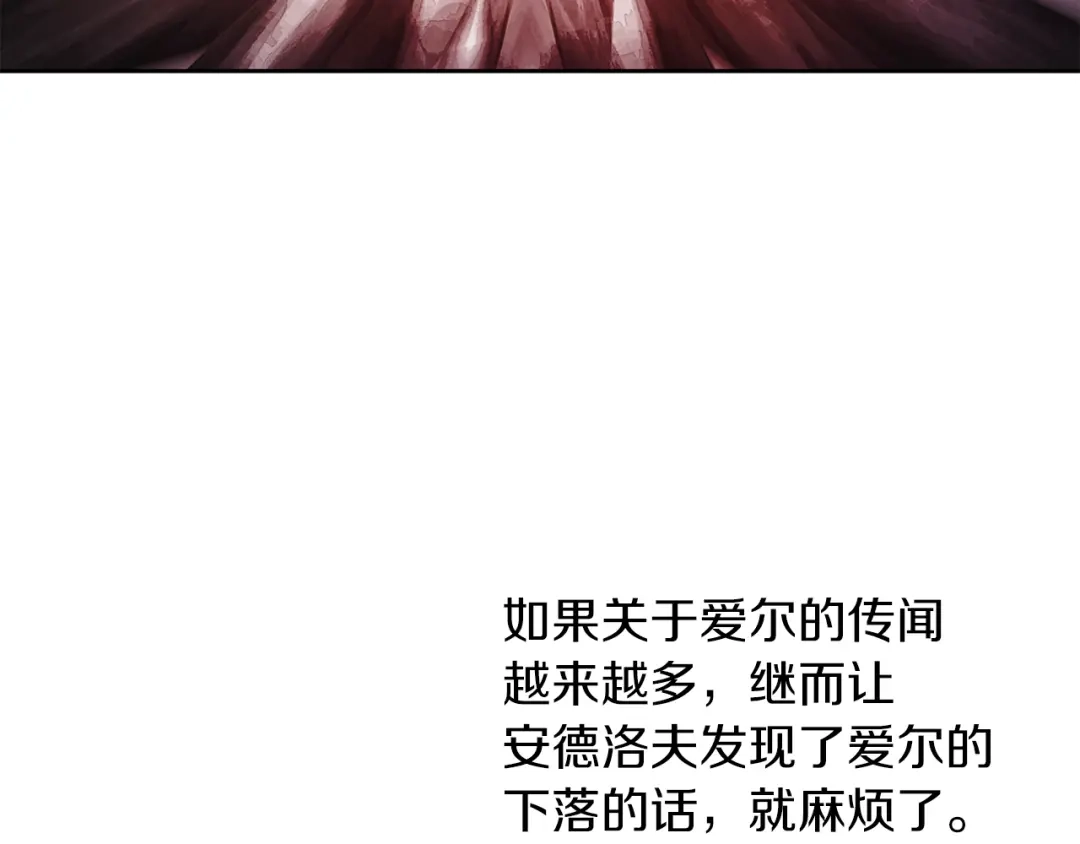 《养大被吃掉》第41话 邀请函 第51页