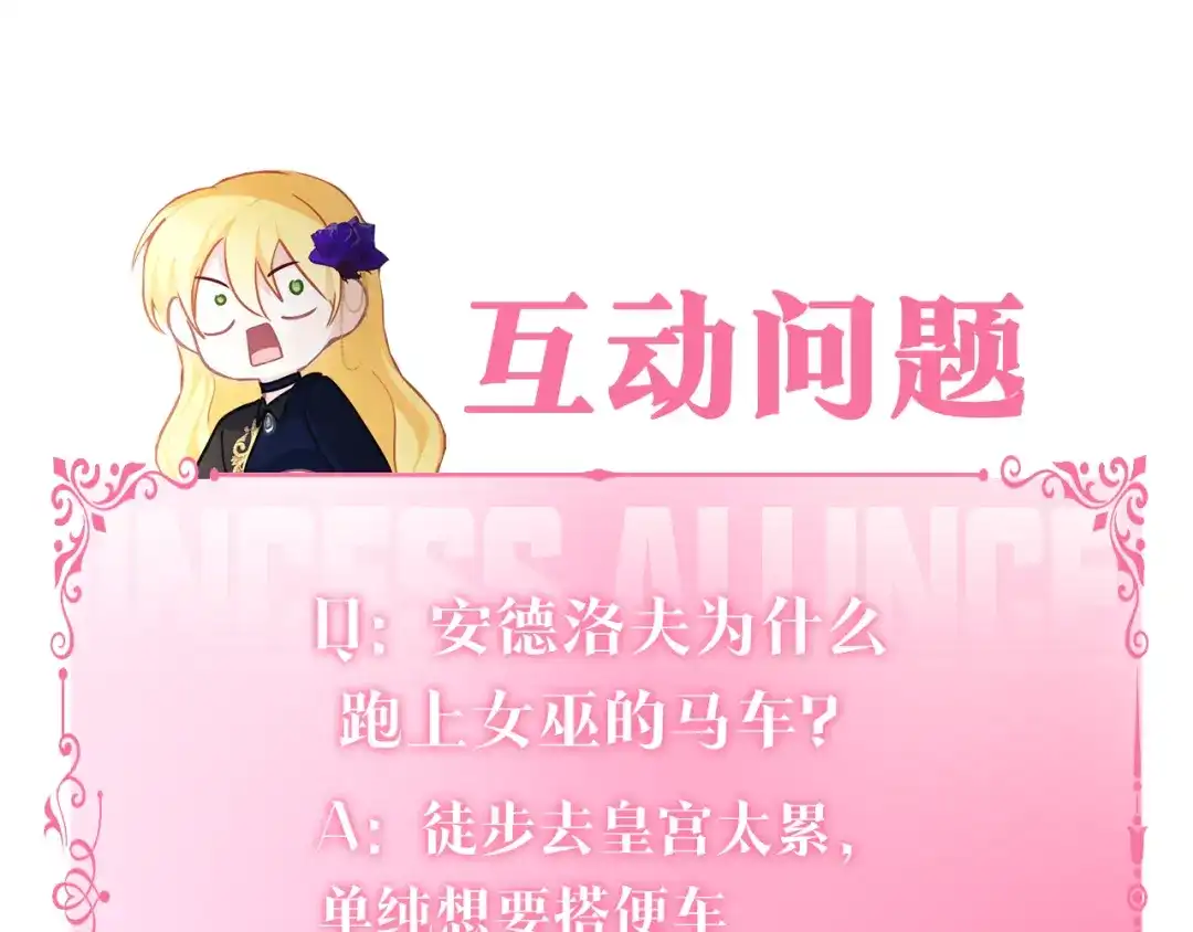 《养大被吃掉》第41话 邀请函 第132页