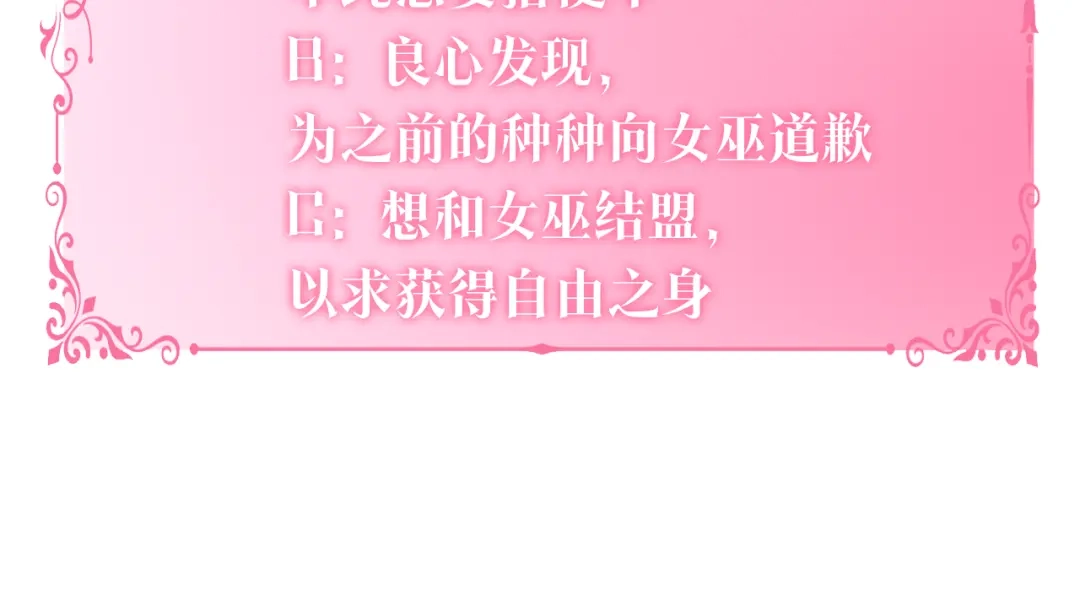 《养大被吃掉》第41话 邀请函 第133页