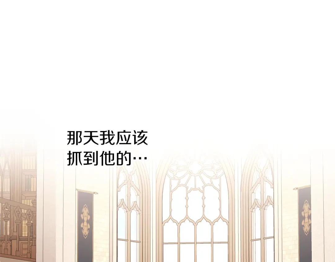 《养大被吃掉》第41话 邀请函 第28页