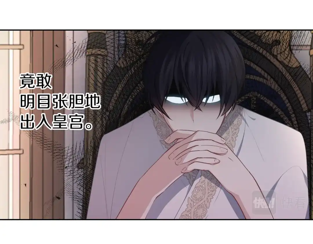《养大被吃掉》第41话 邀请函 第37页