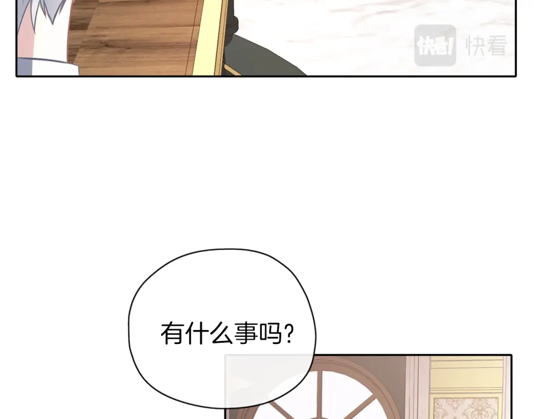 《养大被吃掉》第41话 邀请函 第92页
