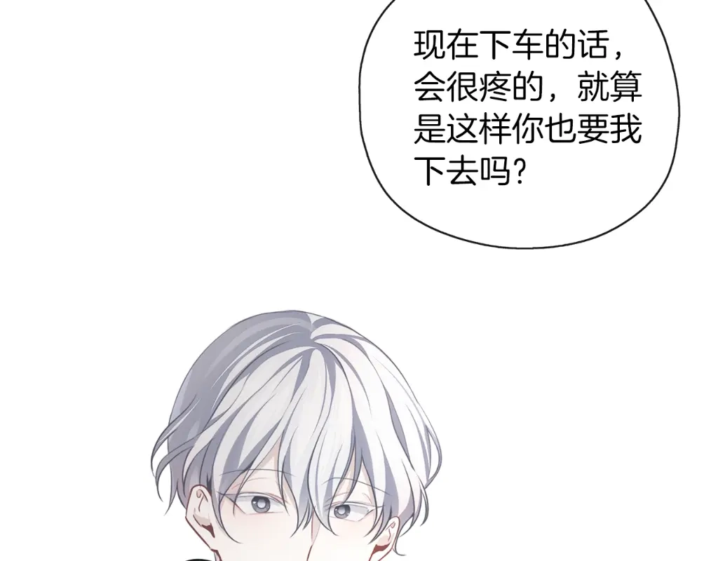 《养大被吃掉》第41话 邀请函 第128页