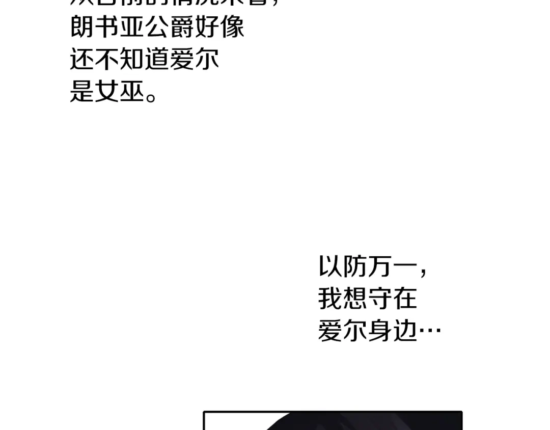 《养大被吃掉》第41话 邀请函 第42页