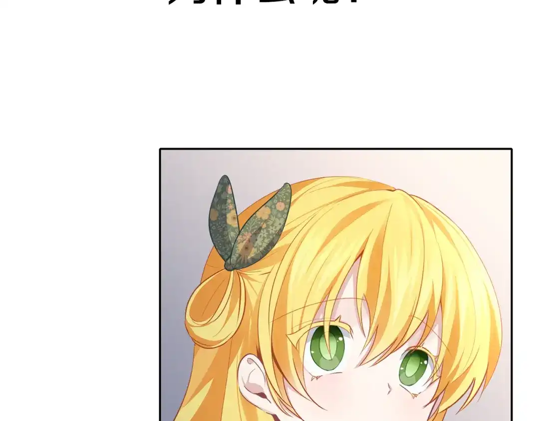 《养大被吃掉》第41话 邀请函 第7页