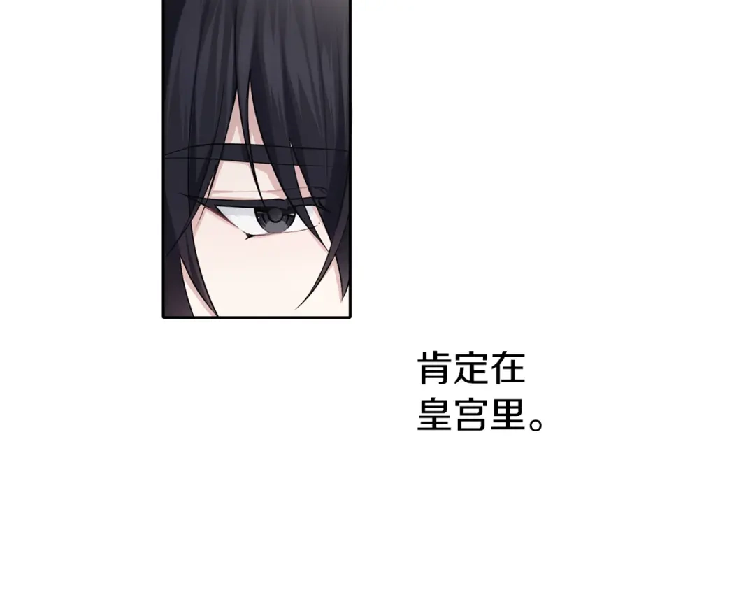 《养大被吃掉》第41话 邀请函 第36页