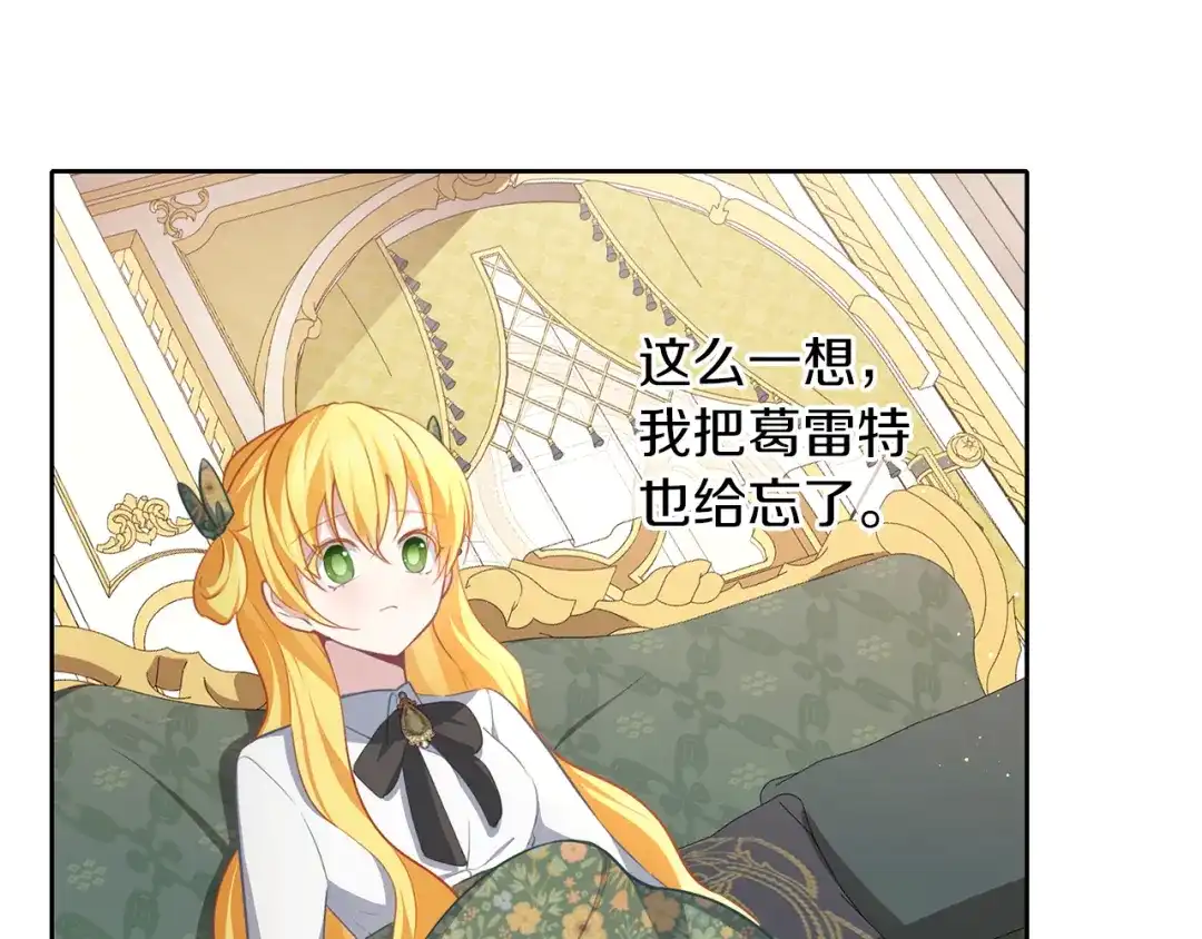 《养大被吃掉》第41话 邀请函 第5页