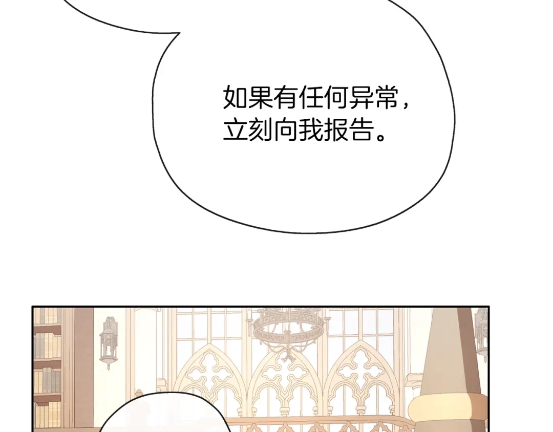《养大被吃掉》第41话 邀请函 第54页