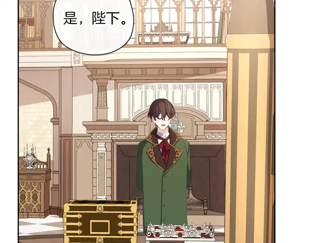 《养大被吃掉》第41话 邀请函 第55页