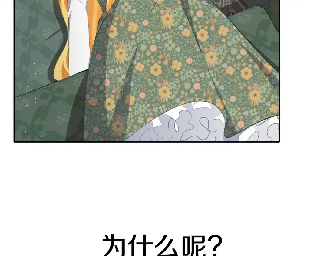 《养大被吃掉》第41话 邀请函 第6页