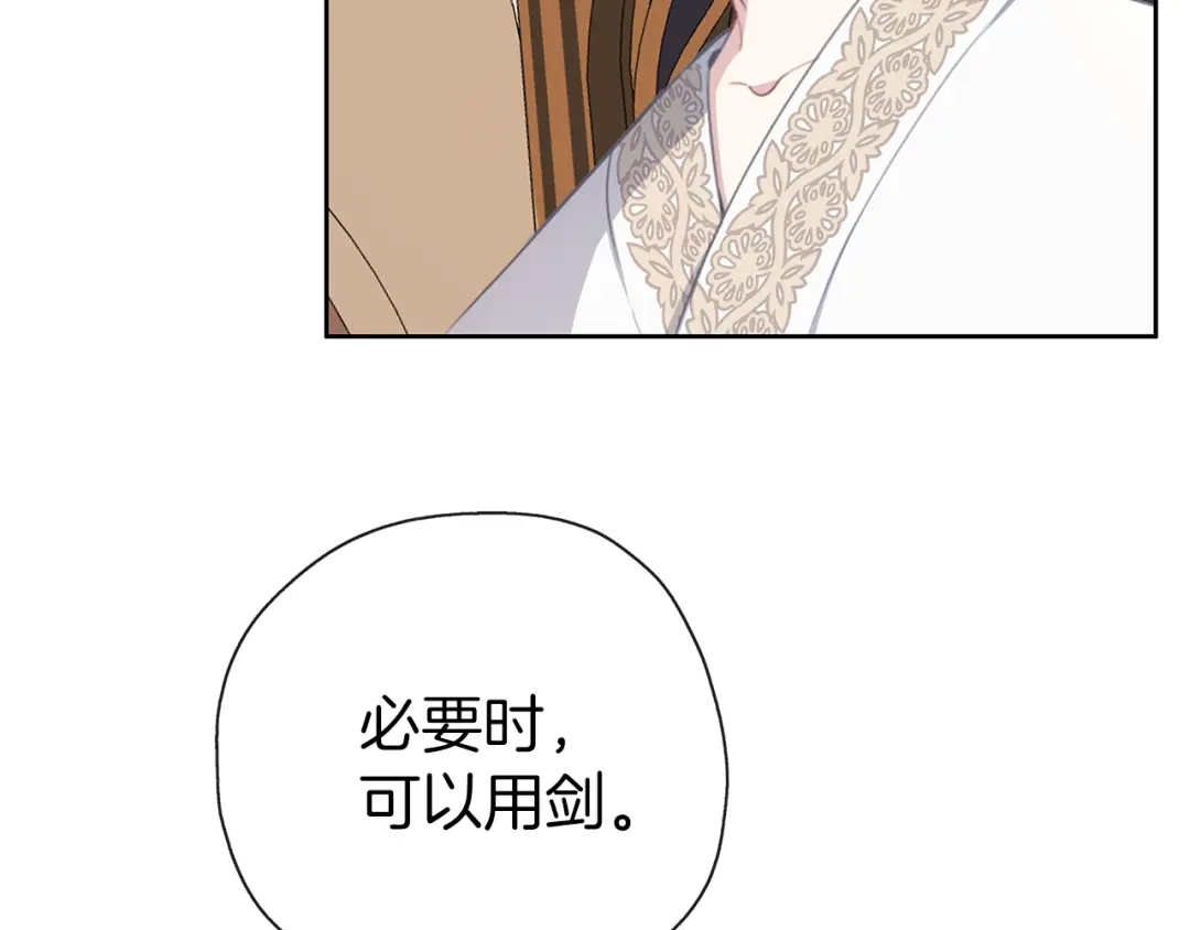 《养大被吃掉》第41话 邀请函 第58页
