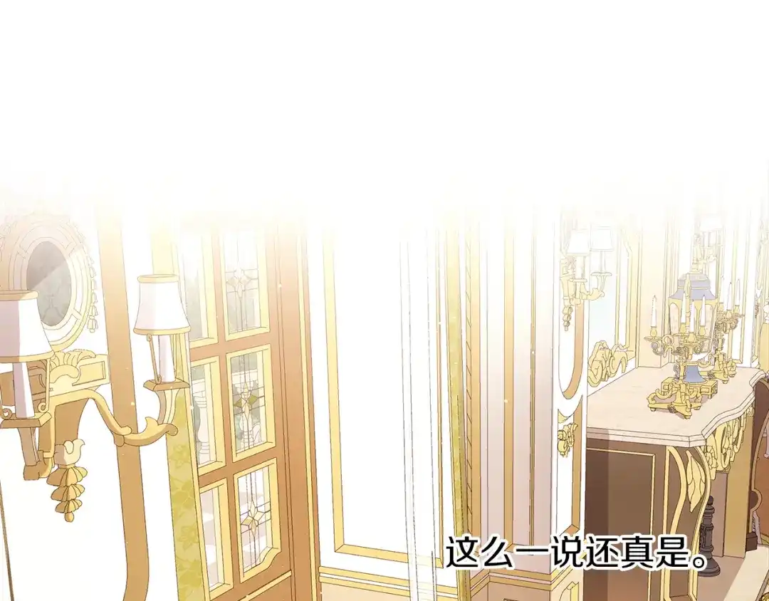 《养大被吃掉》第41话 邀请函 第3页