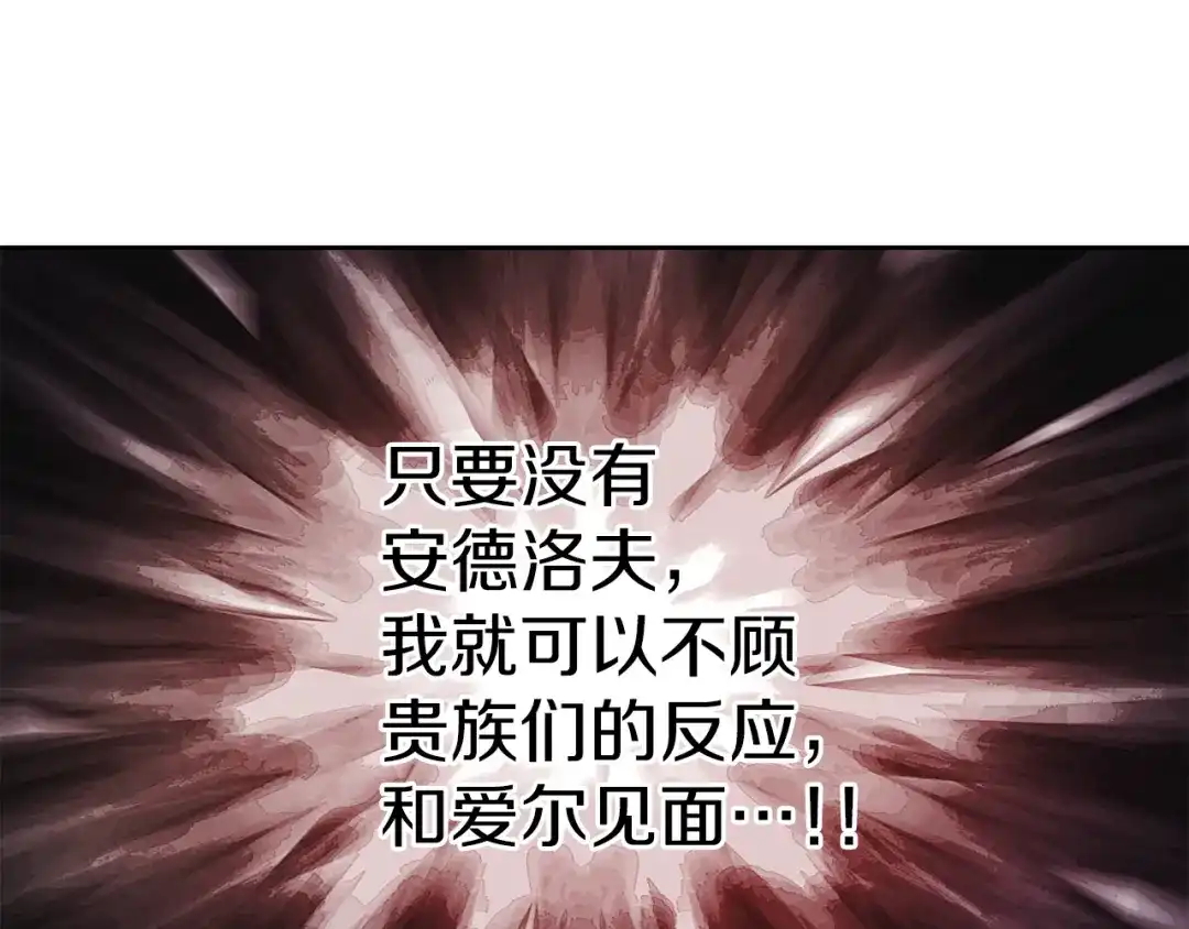 《养大被吃掉》第41话 邀请函 第50页
