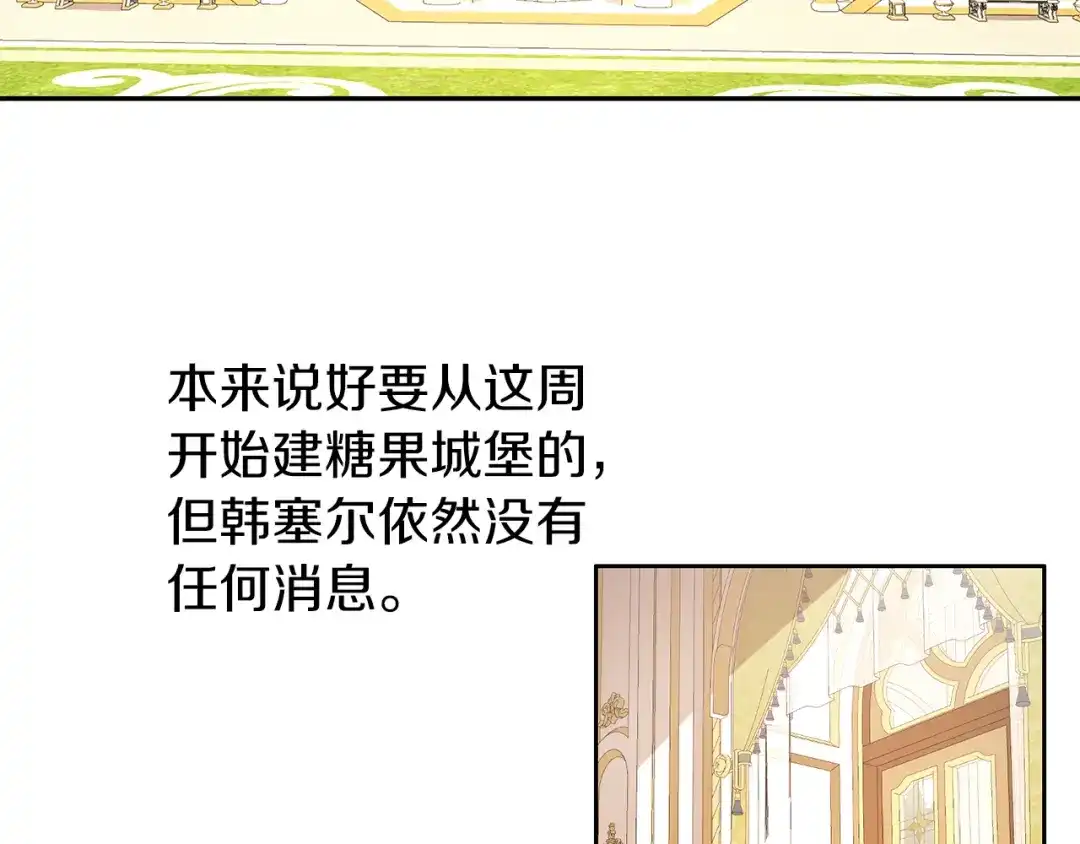 《养大被吃掉》第41话 邀请函 第63页