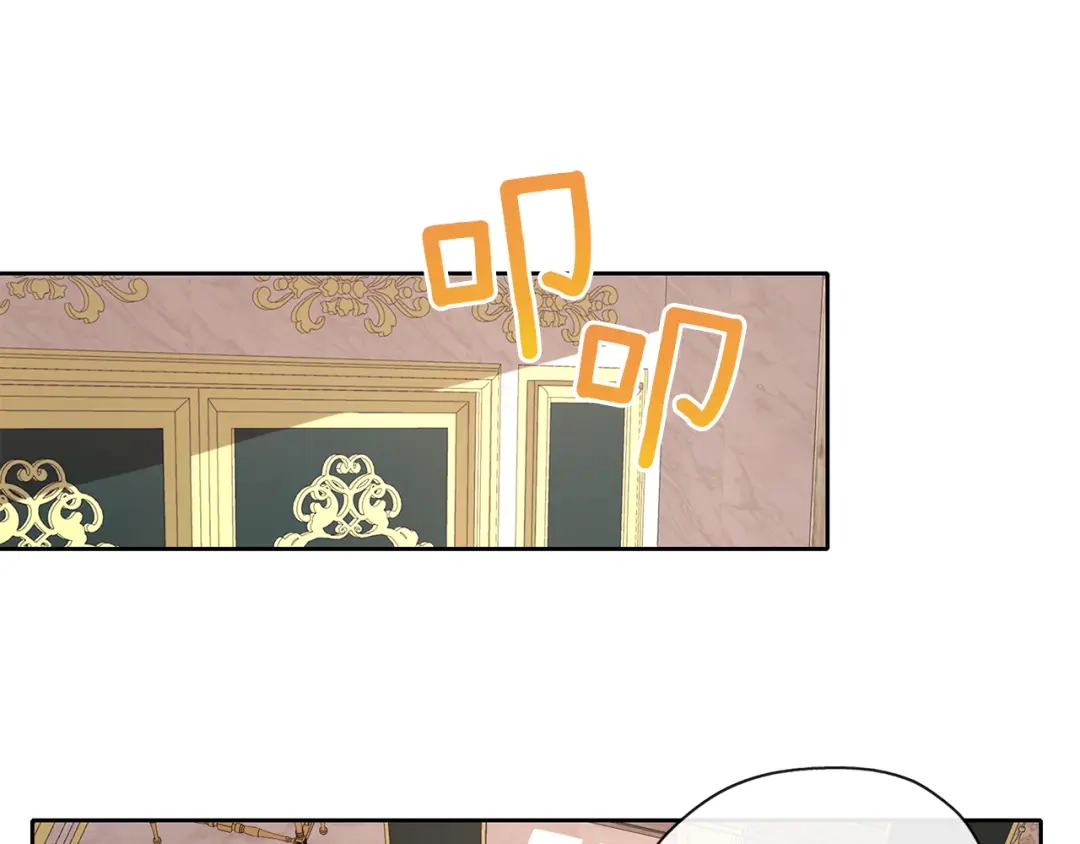《养大被吃掉》第41话 邀请函 第87页