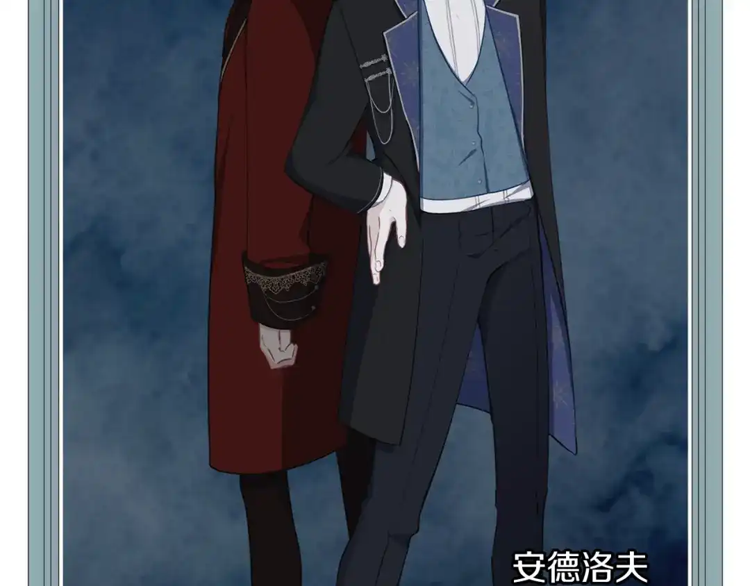 《养大被吃掉》第41话 邀请函 第40页