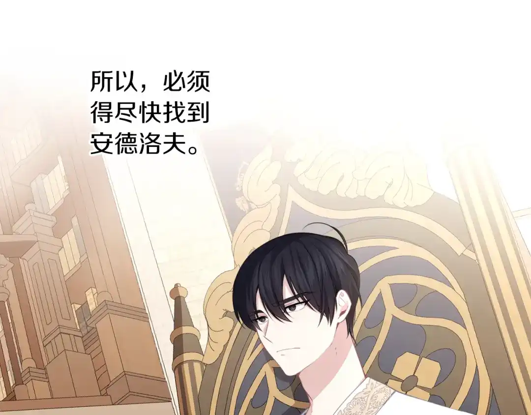 《养大被吃掉》第41话 邀请函 第52页