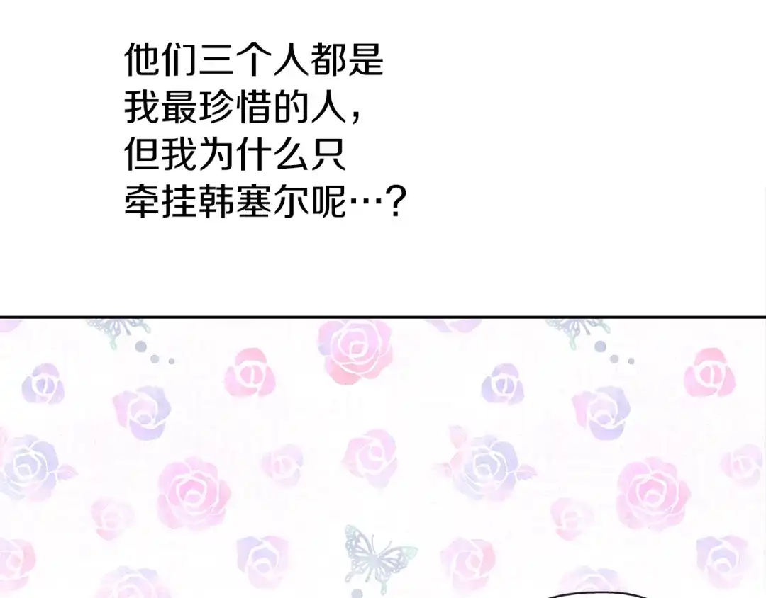 《养大被吃掉》第41话 邀请函 第9页