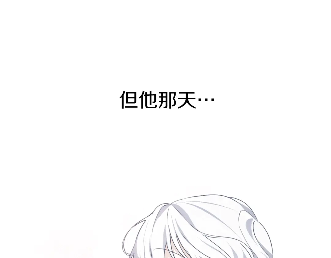 《养大被吃掉》第41话 邀请函 第32页
