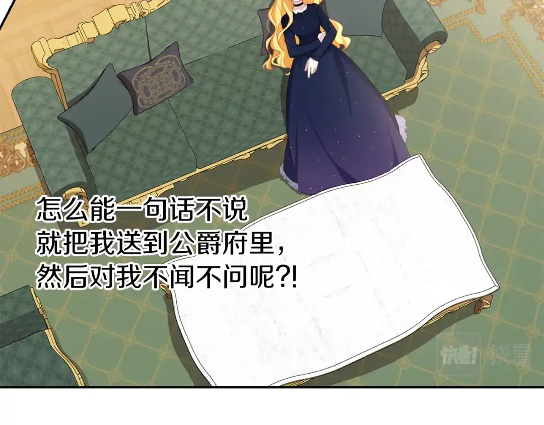 《养大被吃掉》第41话 邀请函 第65页