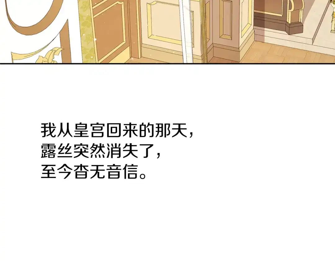 《养大被吃掉》第41话 邀请函 第4页