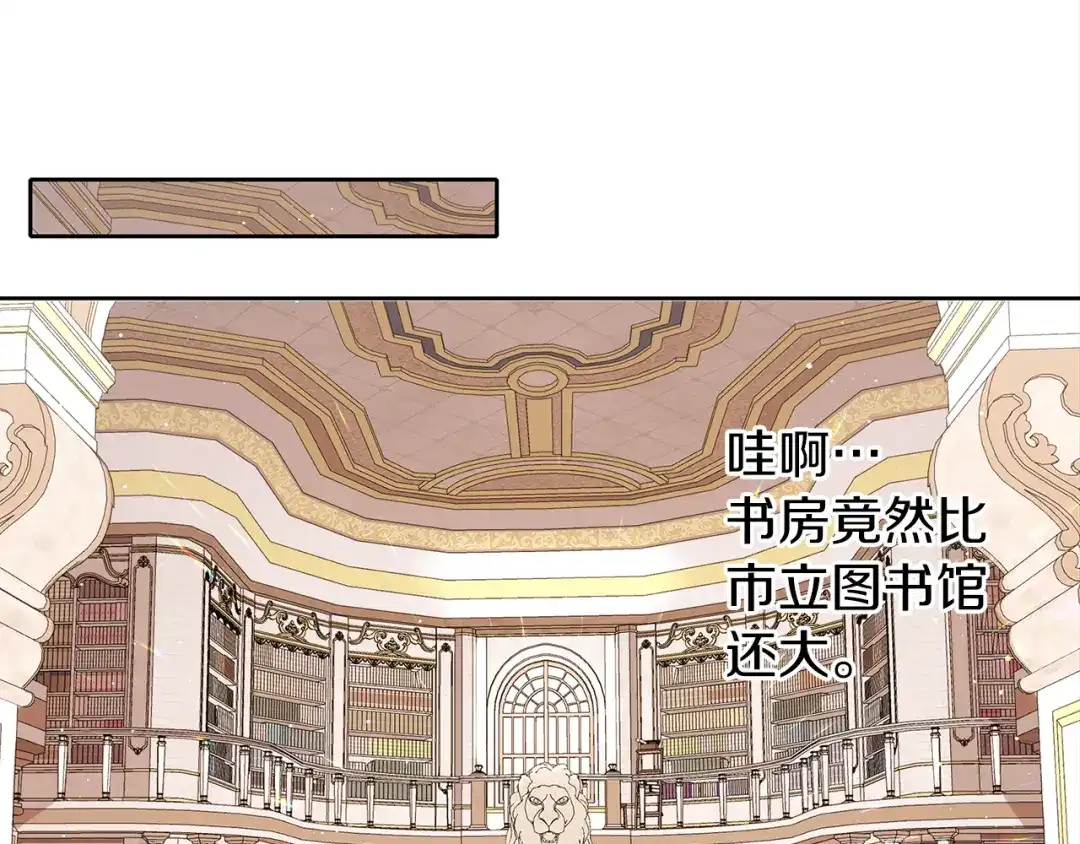 《养大被吃掉》第41话 邀请函 第17页