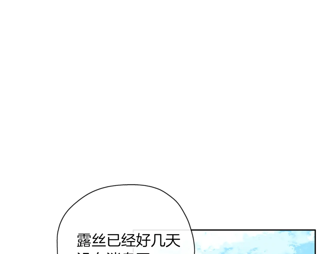 《养大被吃掉》第41话 邀请函 第1页