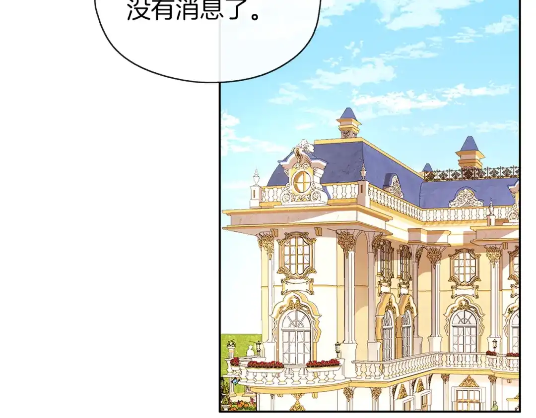 《养大被吃掉》第41话 邀请函 第2页