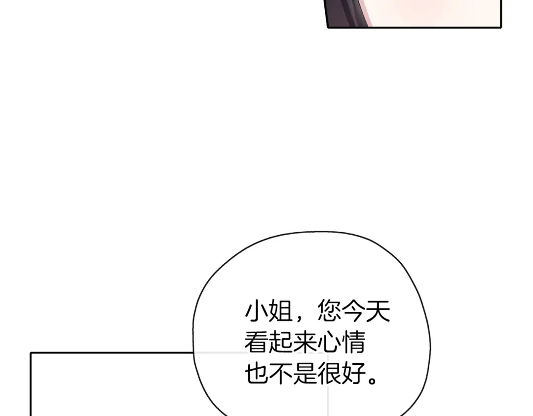 《养大被吃掉》第41话 邀请函 第68页