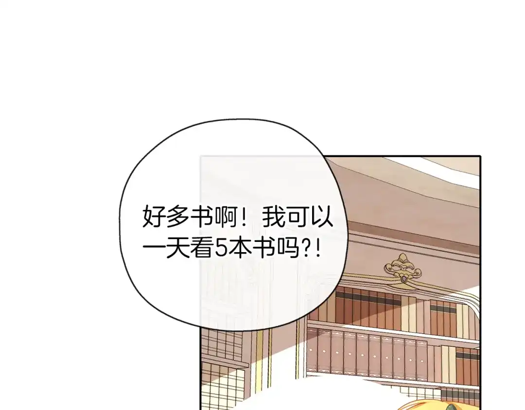 《养大被吃掉》第41话 邀请函 第19页