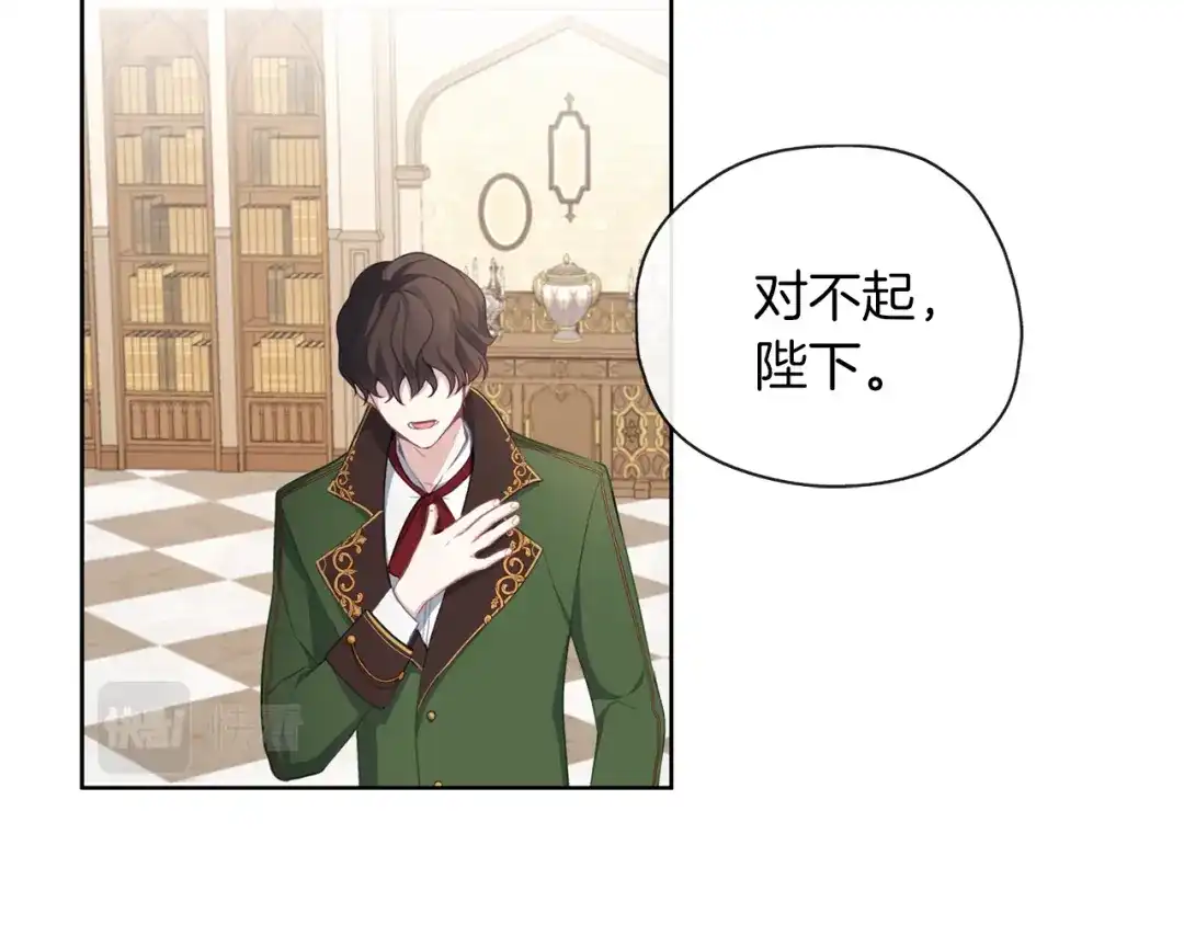 《养大被吃掉》第41话 邀请函 第27页