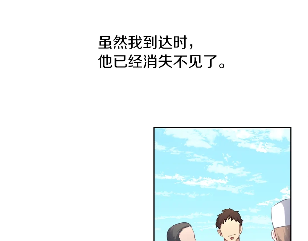 《养大被吃掉》第41话 邀请函 第30页