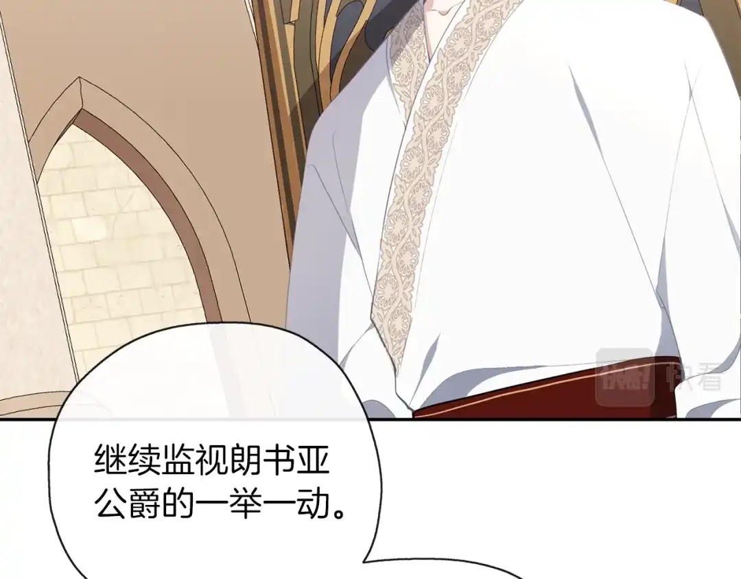 《养大被吃掉》第41话 邀请函 第53页