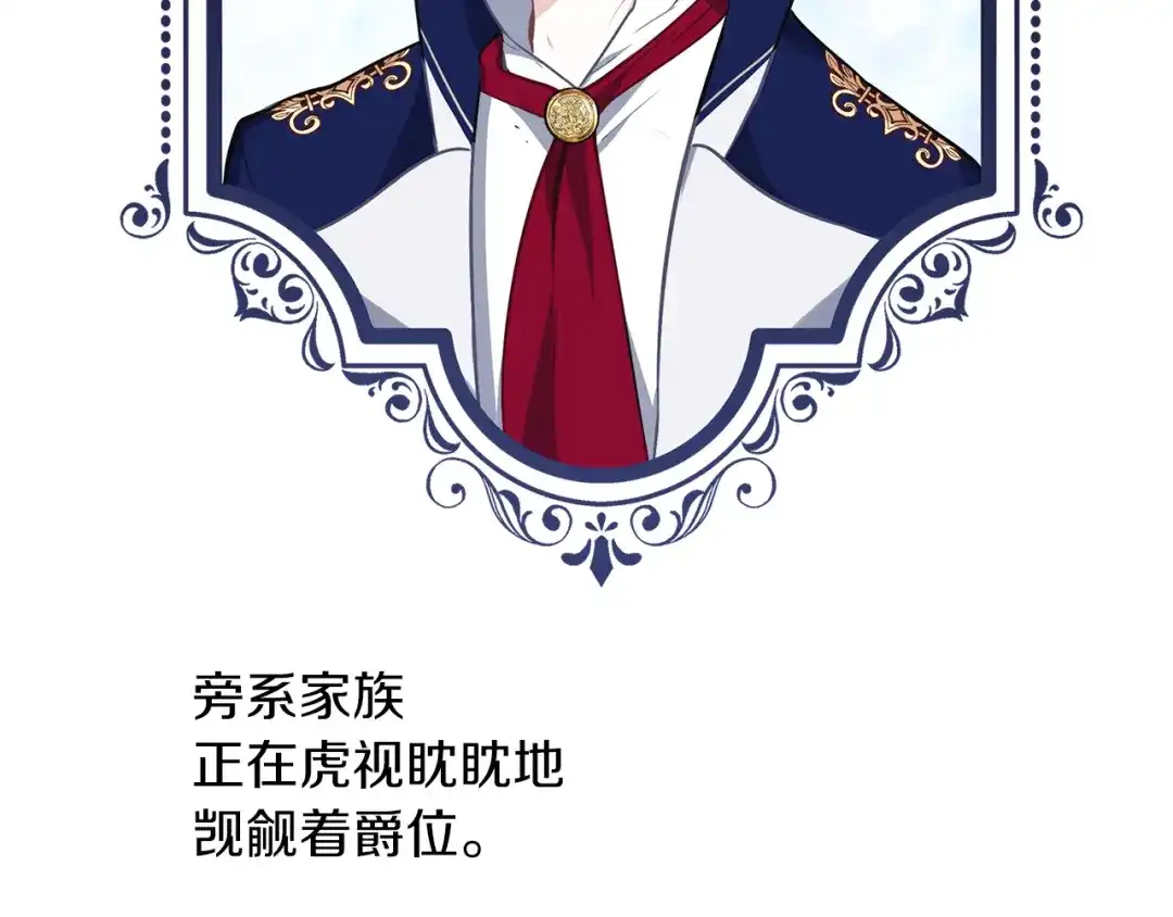 《养大被吃掉》第41话 邀请函 第46页