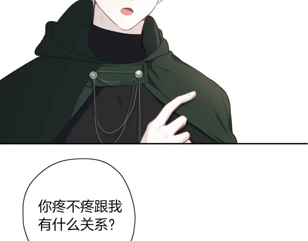 《养大被吃掉》第41话 邀请函 第129页