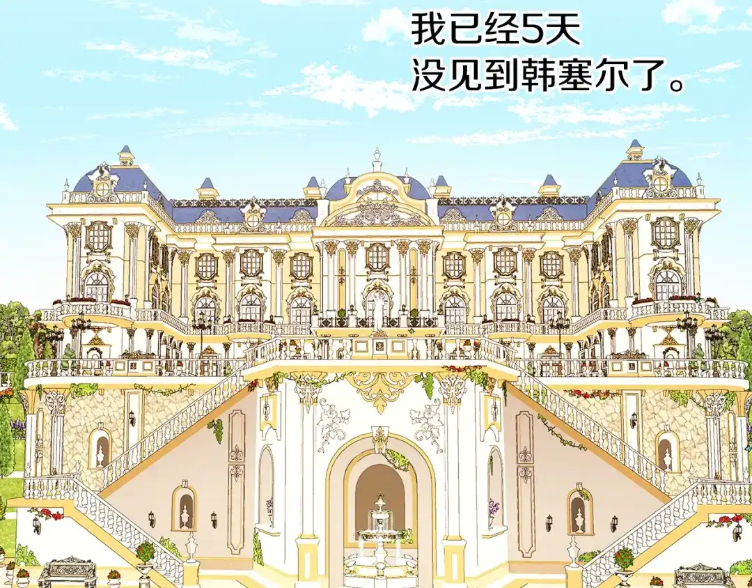 《养大被吃掉》第41话 邀请函 第62页