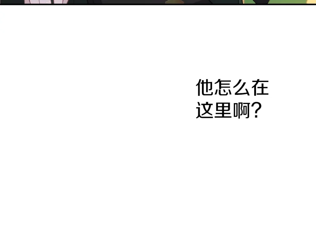 《养大被吃掉》第41话 邀请函 第123页