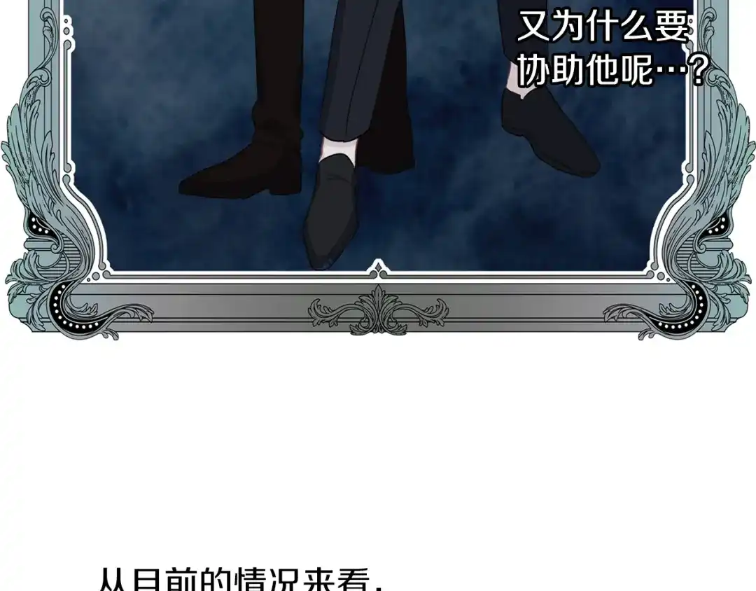 《养大被吃掉》第41话 邀请函 第41页