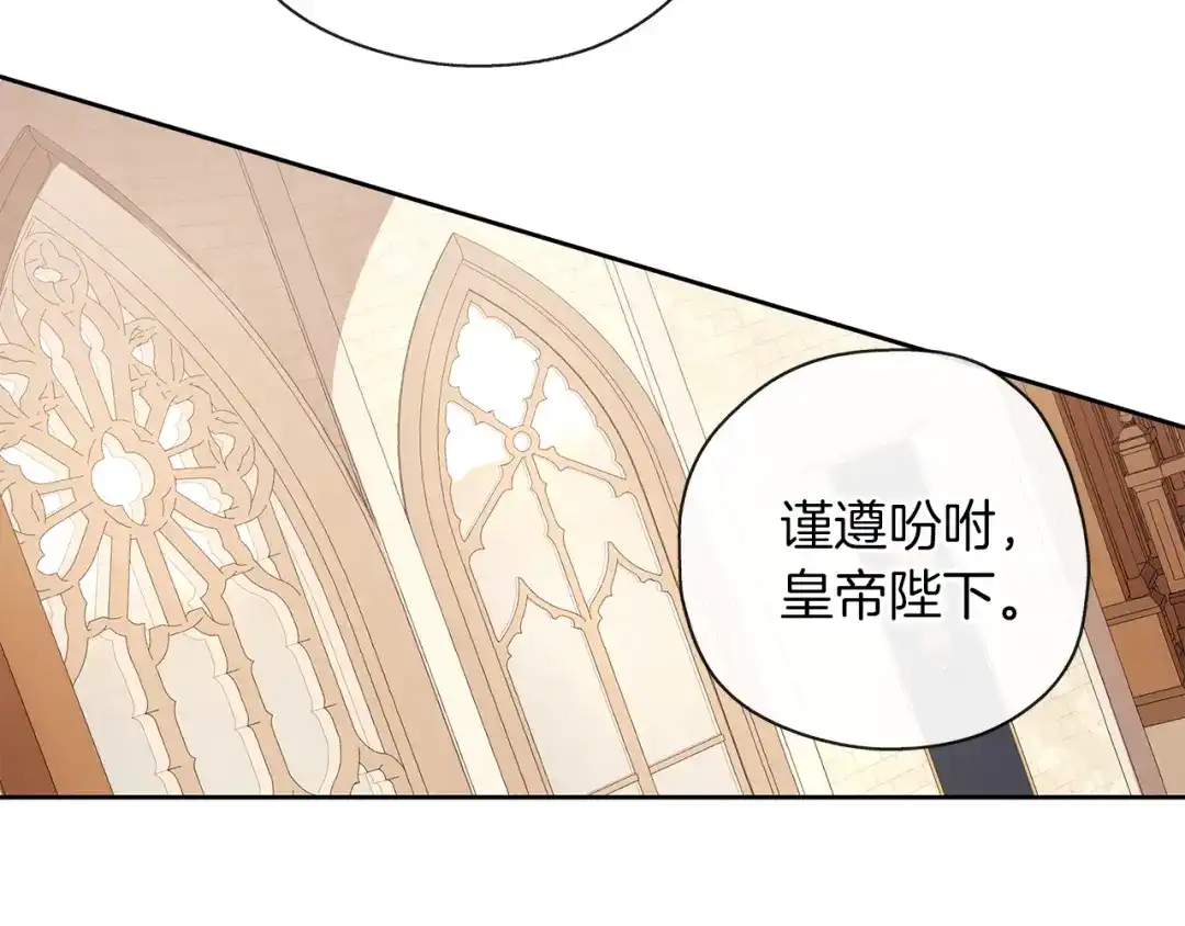 《养大被吃掉》第41话 邀请函 第59页