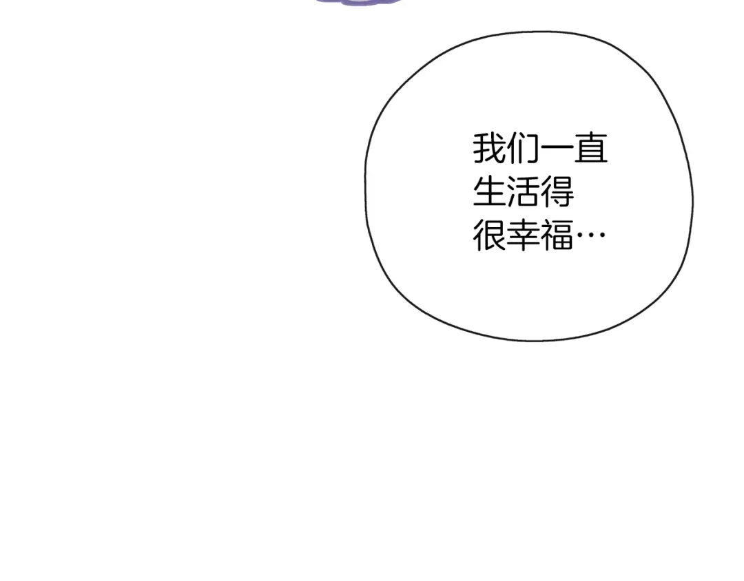 《养大被吃掉》第42话 魔法的标记 第105页