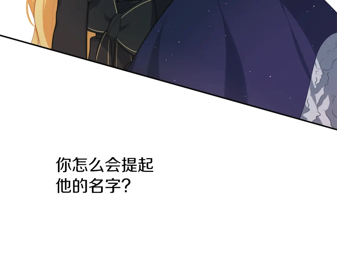 《养大被吃掉》第42话 魔法的标记 第60页