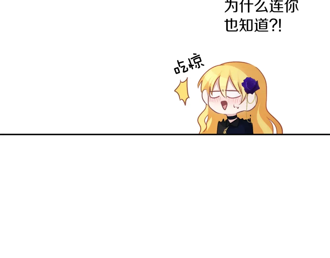 《养大被吃掉》第42话 魔法的标记 第41页