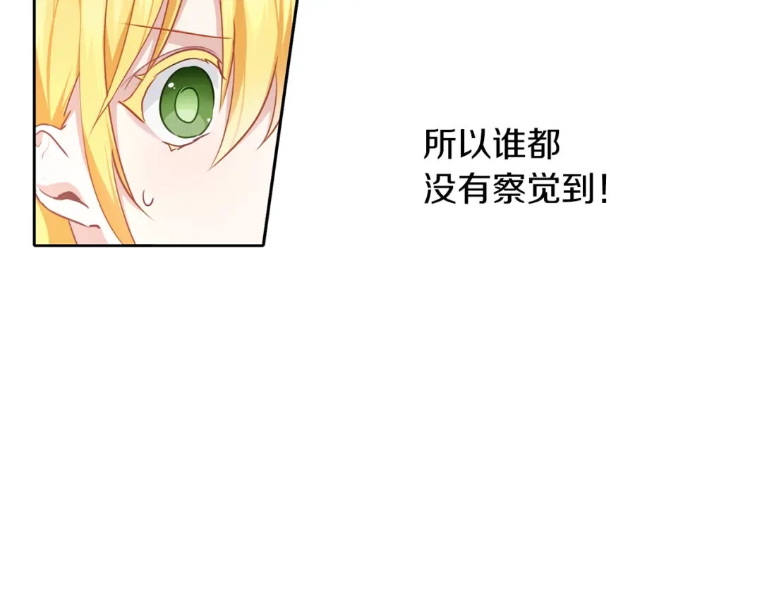 《养大被吃掉》第42话 魔法的标记 第15页