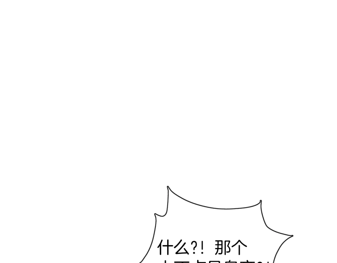 《养大被吃掉》第42话 魔法的标记 第28页