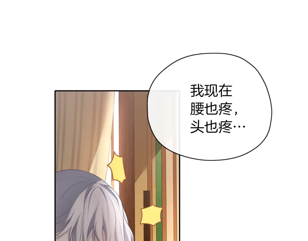 《养大被吃掉》第42话 魔法的标记 第56页
