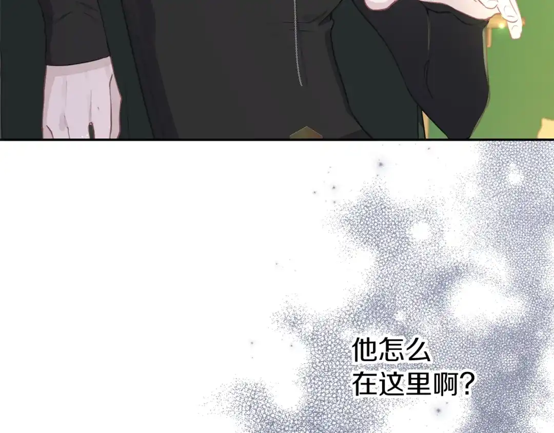 《养大被吃掉》第42话 魔法的标记 第3页