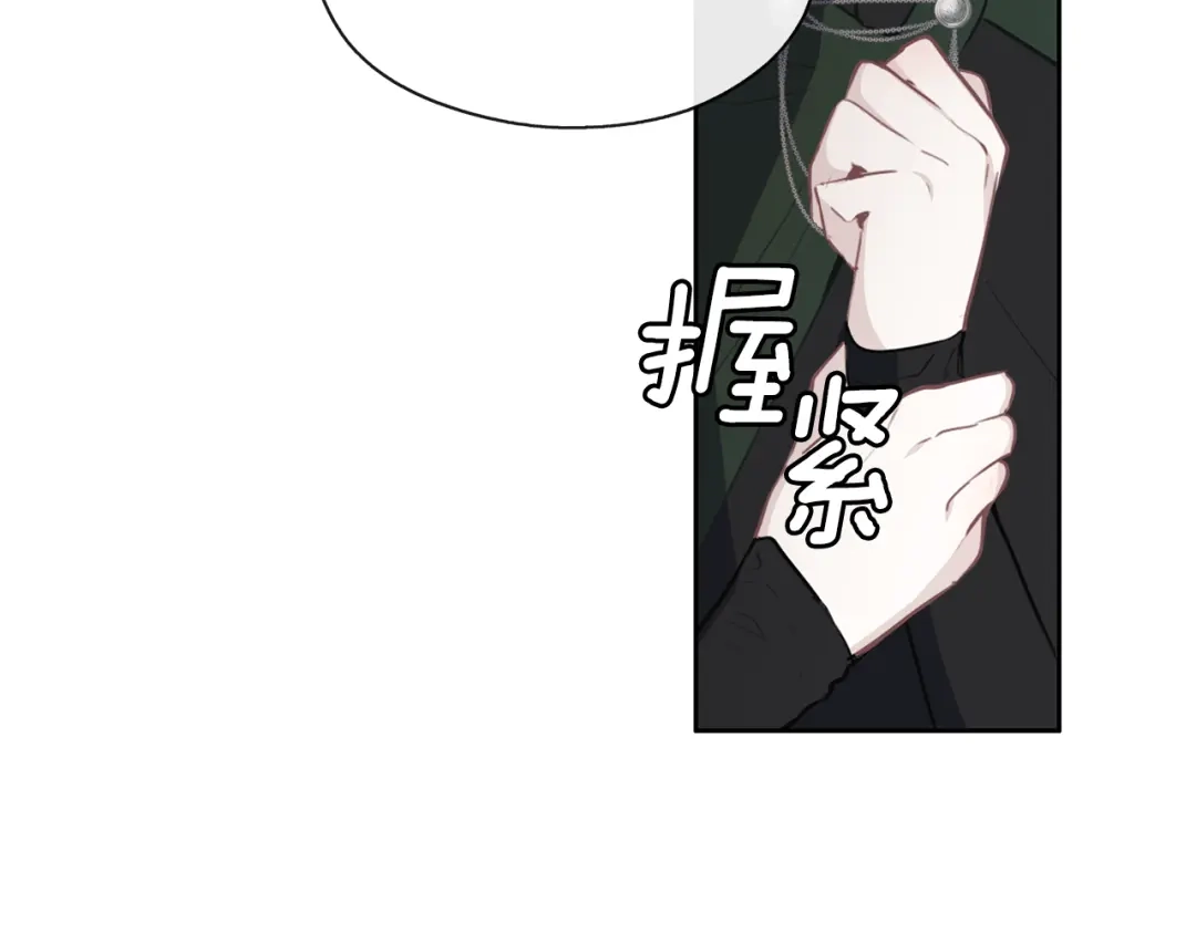 《养大被吃掉》第42话 魔法的标记 第110页