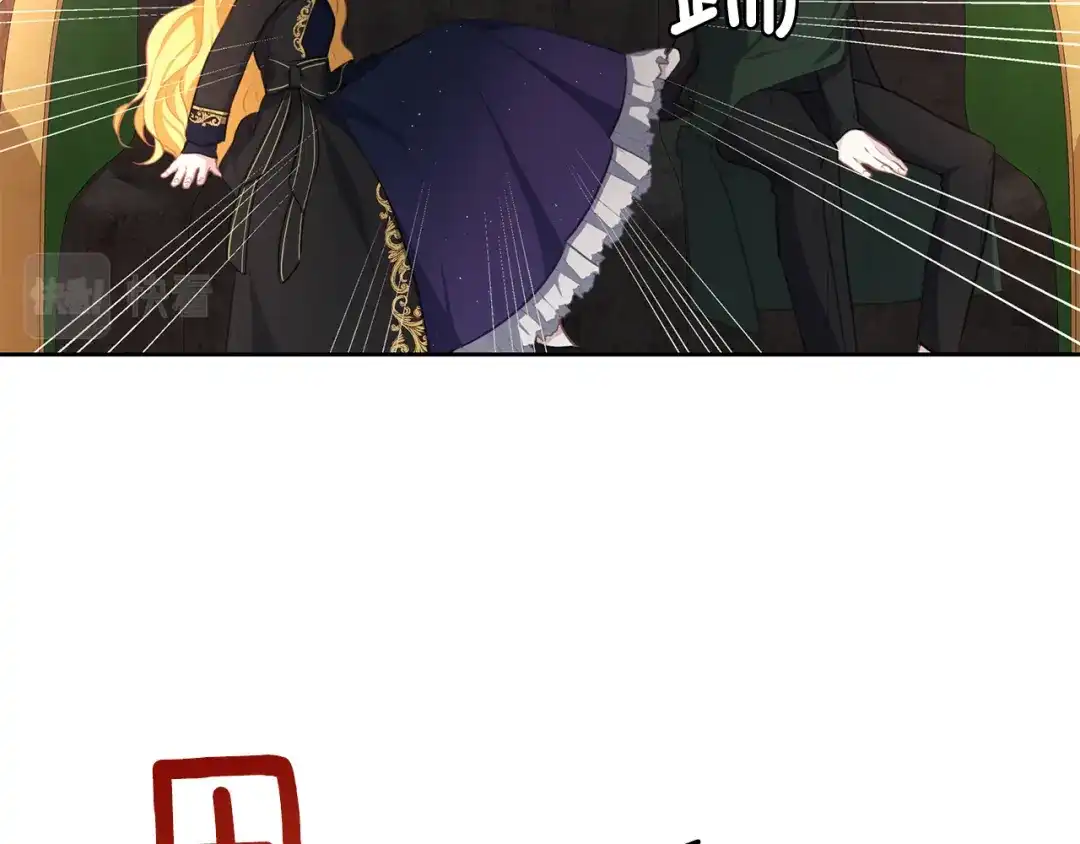 《养大被吃掉》第42话 魔法的标记 第53页