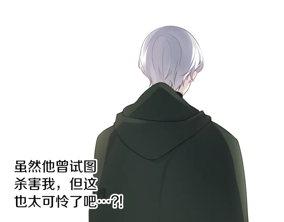 《养大被吃掉》第42话 魔法的标记 第112页