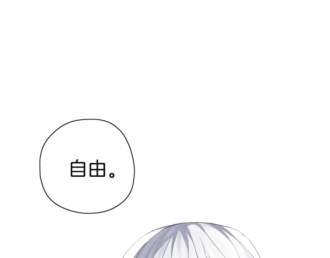 《养大被吃掉》第42话 魔法的标记 第81页